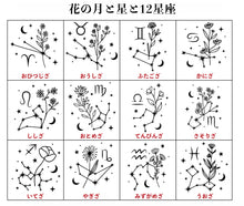 画像をギャラリービューアに読み込む, 名前入り手帳カバー♥カスタマイズ可能♪星座とお花