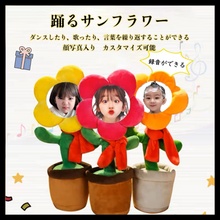 画像をギャラリービューアに読み込む, オーダーメイド踊るぬいぐるみ