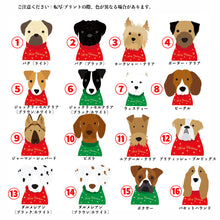 画像をギャラリービューアに読み込む, うちの子お名前入り★包装紙 ラッピングペーパー☆クリスマスプレゼント♪名前犬デザイン