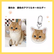 画像をギャラリービューアに読み込む, うちの子・ペットの写真で作る 愛犬キーホルダー|アクリル 好きな写真 オリジナル ペットグッズ