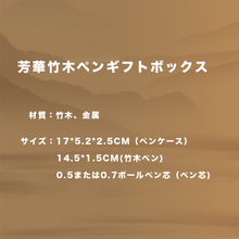 画像をギャラリービューアに読み込む, 名入れ 万年筆 ボールペン 自然風 環境保護 精緻な木製ギフトボックス ビジネス プレゼント