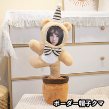 画像をギャラリービューアに読み込む, オーダーメイド踊るぬいぐるみ