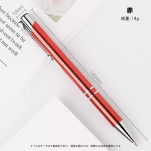 画像をギャラリービューアに読み込む, オーダーメード】名入れ金属ボールペン 流暢 1mm|軽い 便利 タッチ可能 |潮流 高級 実用的 |ビジネス プレゼント 贈り物