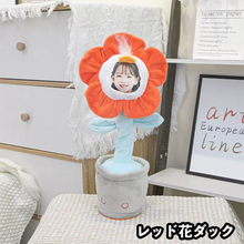 画像をギャラリービューアに読み込む, オーダーメイド踊るぬいぐるみ