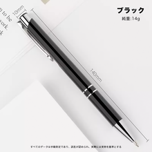画像をギャラリービューアに読み込む, オーダーメード】名入れ金属ボールペン 流暢 1mm|軽い 便利 タッチ可能 |潮流 高級 実用的 |ビジネス プレゼント 贈り物