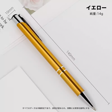 画像をギャラリービューアに読み込む, オーダーメード】名入れ金属ボールペン 流暢 1mm|軽い 便利 タッチ可能 |潮流 高級 実用的 |ビジネス プレゼント 贈り物