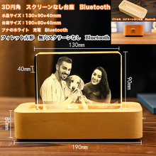 画像をギャラリービューアに読み込む, 名入れ水晶置物 ペットの写真 クリスタル3D彫刻 贈り物