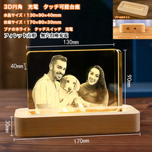 画像をギャラリービューアに読み込む, 名入れ水晶置物 ペットの写真 クリスタル3D彫刻 贈り物