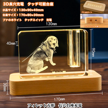 画像をギャラリービューアに読み込む, 名入れ水晶置物 ペットの写真 クリスタル3D彫刻 贈り物