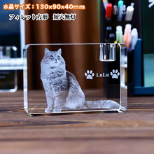 画像をギャラリービューアに読み込む, 名入れ水晶置物 ペットの写真 クリスタル3D彫刻 贈り物