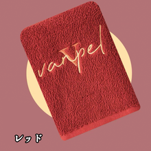 画像をギャラリービューアに読み込む, 名前刺繍いりタオル