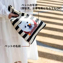 画像をギャラリービューアに読み込む, 写真で作る手提げ袋|写真入り|ハンドバッグ|贈り物