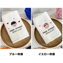 画像をギャラリービューアに読み込む, お名前刺繡入りタオル  厚手 出産祝い