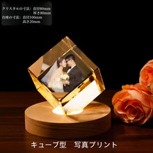 画像をギャラリービューアに読み込む, カスタマイズ可能 写真入り文字入り LEDナイトライト クリスタル 結婚祝い プレゼント