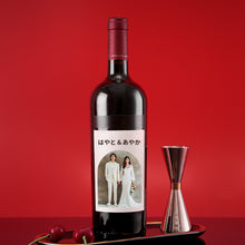 画像をギャラリービューアに読み込む, オリジナルステッカー おしゃれ 印刷|写真入り 名前入り ワイン
