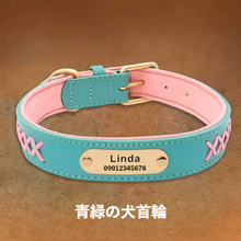 画像をギャラリービューアに読み込む, 名入れ 青緑の犬首輪