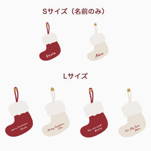 画像をギャラリービューアに読み込む, 名入れクリスマスソックス 名前入り メッセージ入り|クリスマスプレゼント ギフト|Unimstar
