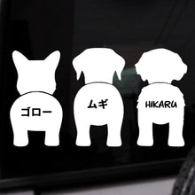 画像をギャラリービューアに読み込む, オリジナルステッカー おしゃれ 印刷|車ステッカー かわいい 名入れ 犬の尻