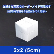 画像をギャラリービューアに読み込む, 【カスタマイズ可能】キューブパズル 立体パズル 写真入り 回転しやすい オリジナルギフト 思い出 出産祝い 記念日 誕生日プレゼント お贈り物