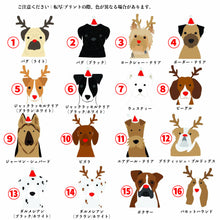 画像をギャラリービューアに読み込む, うちの子お名前入り★包装紙 ラッピングペーパー☆クリスマスプレゼント♪名前犬デザイン