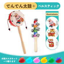 画像をギャラリービューアに読み込む, 【カスタマイズ可能】手持ちおもちゃ でんでん太鼓 たいこ 十二支 ガラガラ カチカチ 木製 赤ちゃん 男女兼可 出産祝い お宮参り プレゼント お贈り物