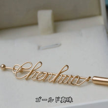 画像をギャラリービューアに読み込む, 名入れブローチ 真珠 パール 14K 高級感