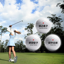 画像をギャラリービューアに読み込む, ゴルフボール名前入り 旗あり ゴルフボール名入れ オリジナル 耐久性 プレゼント