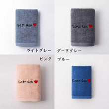 画像をギャラリービューアに読み込む, バスタオル 名入れ 100%ピュアコットン 刺繍可能
