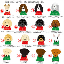 画像をギャラリービューアに読み込む, うちの子お名前入り★包装紙 ラッピングペーパー☆クリスマスプレゼント♪名前犬デザイン