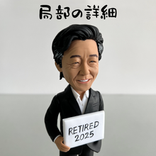 画像をギャラリービューアに読み込む, 【オリジナルフィギュア】フィギュアオーダーメイド|写真からフィギュア|フィギュア依頼 制作|自分のボブルヘッド製作(II)