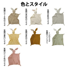 画像をギャラリービューアに読み込む, 赤ちゃんタオル 名前入り|赤ちゃんタオル 可愛い|赤ちゃん タオル ガーゼ|赤ちゃん タオルケット