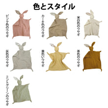 画像をギャラリービューアに読み込む, 赤ちゃんタオル 名前入り|赤ちゃんタオル 可愛い|赤ちゃん タオル ガーゼ|赤ちゃん タオルケット