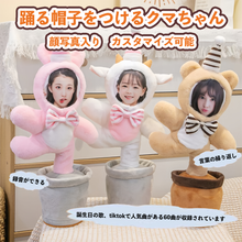 画像をギャラリービューアに読み込む, オーダーメイド踊るぬいぐるみ