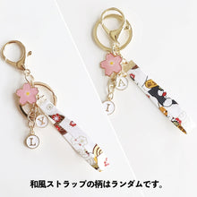 画像をギャラリービューアに読み込む, 【オーダーメイド】イニシャルキーホルダー・チャーム・キーチェン|桜 柴犬 和柄ストラップ