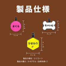 画像をギャラリービューアに読み込む, ペットタグ   シリコーン製ペットタグ