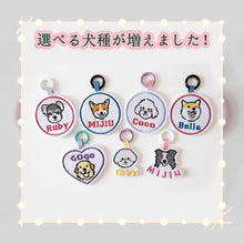 画像をギャラリービューアに読み込む, 【カスタマイズ可能】ペット名入れ・写真入り 迷子札|刺繍入り ペットタグ|犬・猫 静音で軽量