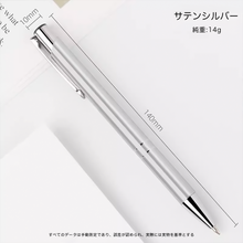 画像をギャラリービューアに読み込む, 名前入り 名入れ ボールペン 金属 ボールペン おしゃれ 軽い