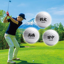 画像をギャラリービューアに読み込む, ゴルフボール名前入り オリジナル 耐久性 プレゼント  一個