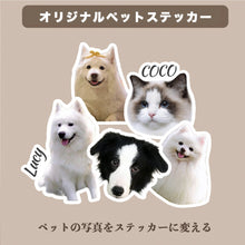 画像をギャラリービューアに読み込む, オリジナル ステッカー|ペットステッカー|ステッカー作成