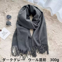 画像をギャラリービューアに読み込む, 名前入り 似顔絵 イラスト 刺繍入り マフラー ウール カスタマイズ可能 クリスマスプレゼント