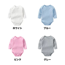 画像をギャラリービューアに読み込む, 名前入り 子供服|名入り ベビー用品|出産祝い ベビー服|可愛いベビー服|