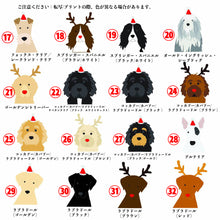 画像をギャラリービューアに読み込む, うちの子お名前入り★包装紙 ラッピングペーパー☆クリスマスプレゼント♪名前犬デザイン