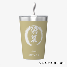 画像をギャラリービューアに読み込む, タンブラー 名前 入り 名 入れ おしゃれ 蓋 付き 保温