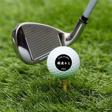 画像をギャラリービューアに読み込む, 名前入りゴルフボール|飛距離延長ゴルフボール|記念用ゴルフボール|結婚記念日ギフト