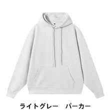 画像をギャラリービューアに読み込む, 名入れ 文字 刺繍入り カスタマイズ可能 スウェット パーカー 裏起毛 トレーナー フーディー クリスマスプレゼント