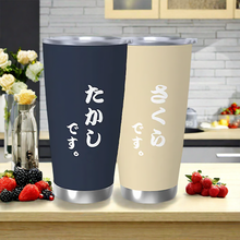 画像をギャラリービューアに読み込む, タンブラー 名前入り 名入れ 保温保冷 おしゃれ