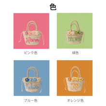 画像をギャラリービューアに読み込む, 【オーダーメイド】名入れ バスケットバッグ|手作り 巾着付 カゴバッグ|誕生日 プレゼント 10