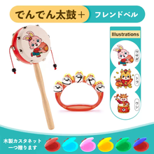 画像をギャラリービューアに読み込む, 【カスタマイズ可能】手持ちおもちゃ でんでん太鼓 たいこ 十二支 ガラガラ カチカチ 木製 赤ちゃん 男女兼可 出産祝い お宮参り プレゼント お贈り物