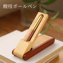 画像をギャラリービューアに読み込む, 名前入り ボールペン インク ビジネス 宝珠筆 紫檀・酸枝・黑檀 ギフト