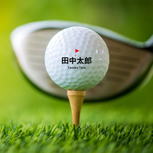 画像をギャラリービューアに読み込む, ゴルフボール名前入り 旗あり ゴルフボール名入れ オリジナル 耐久性 プレゼント